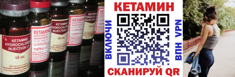 сколько стоит  Чебоксары  Кетамин VHQ 