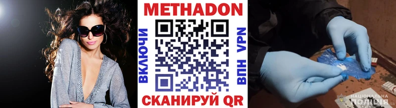 МЕТАДОН VHQ Чебоксары